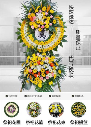广东佛山市高明区荷城街道范洲村花圈代送